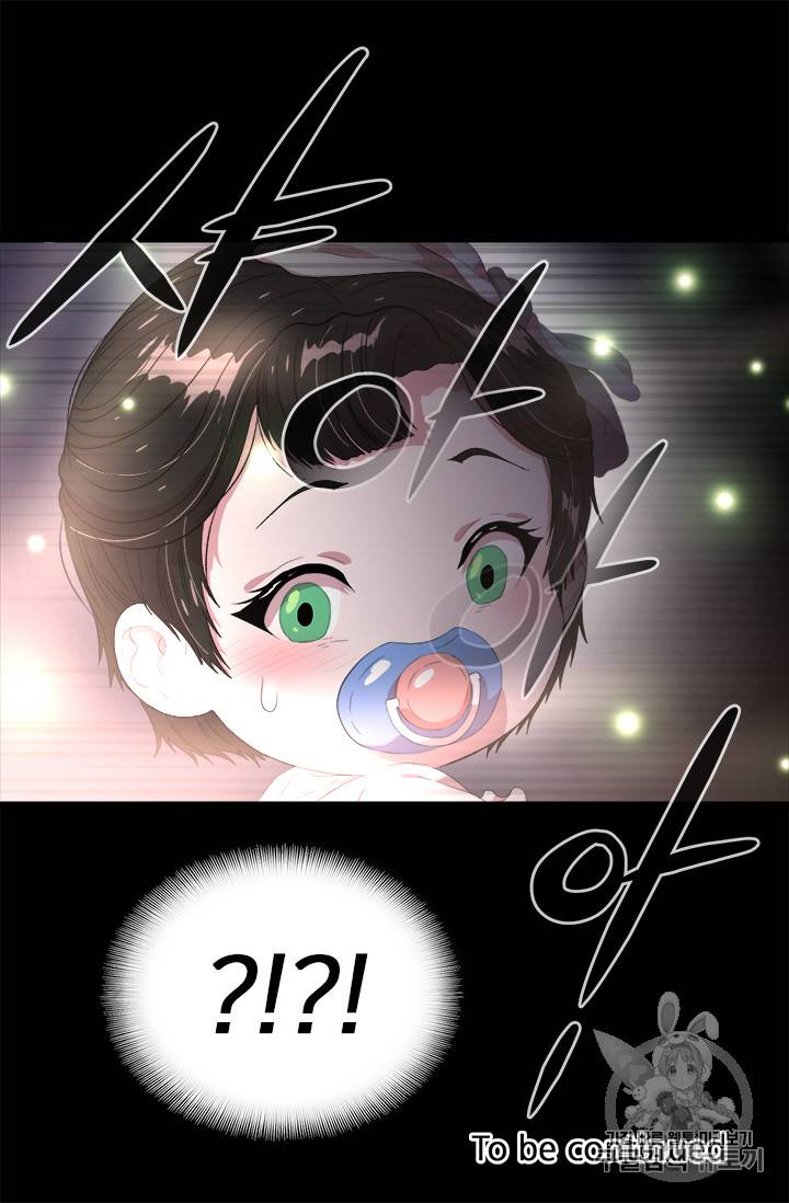 마왕의 딸로 태어났습니다 4화 64