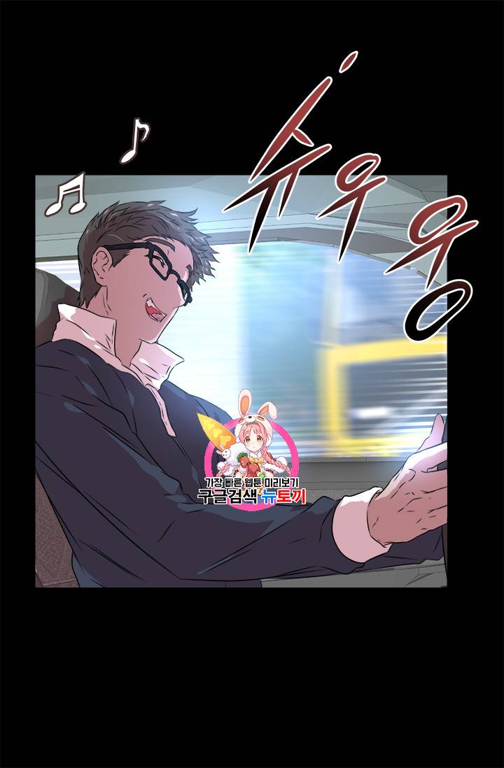 마왕의 딸로 태어났습니다 10화 1