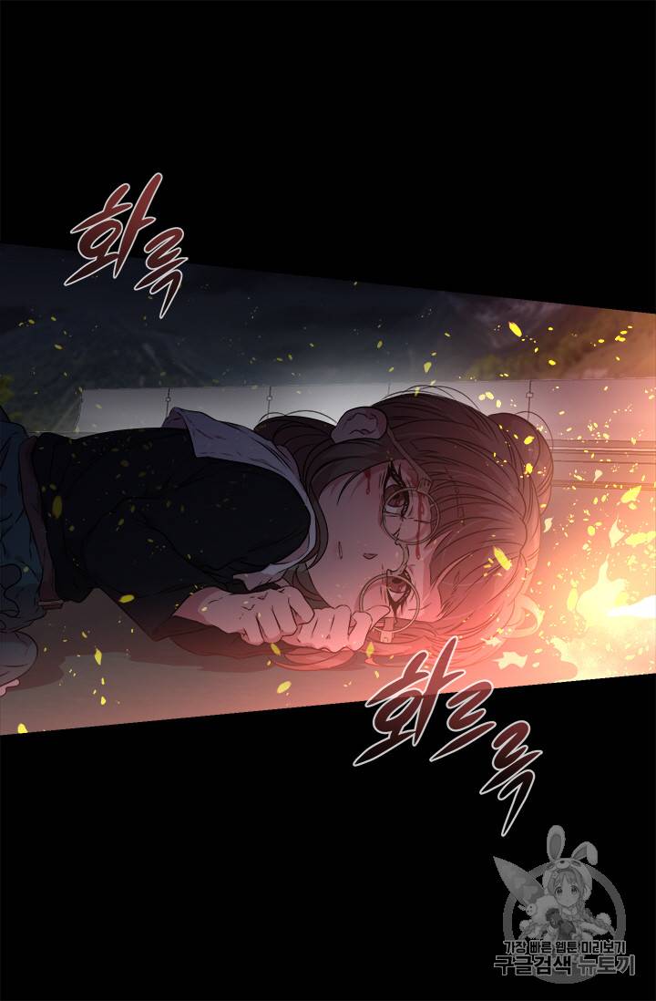 마왕의 딸로 태어났습니다 10화 5