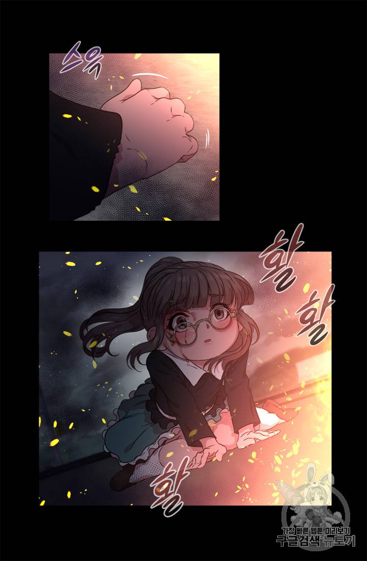 마왕의 딸로 태어났습니다 10화 6