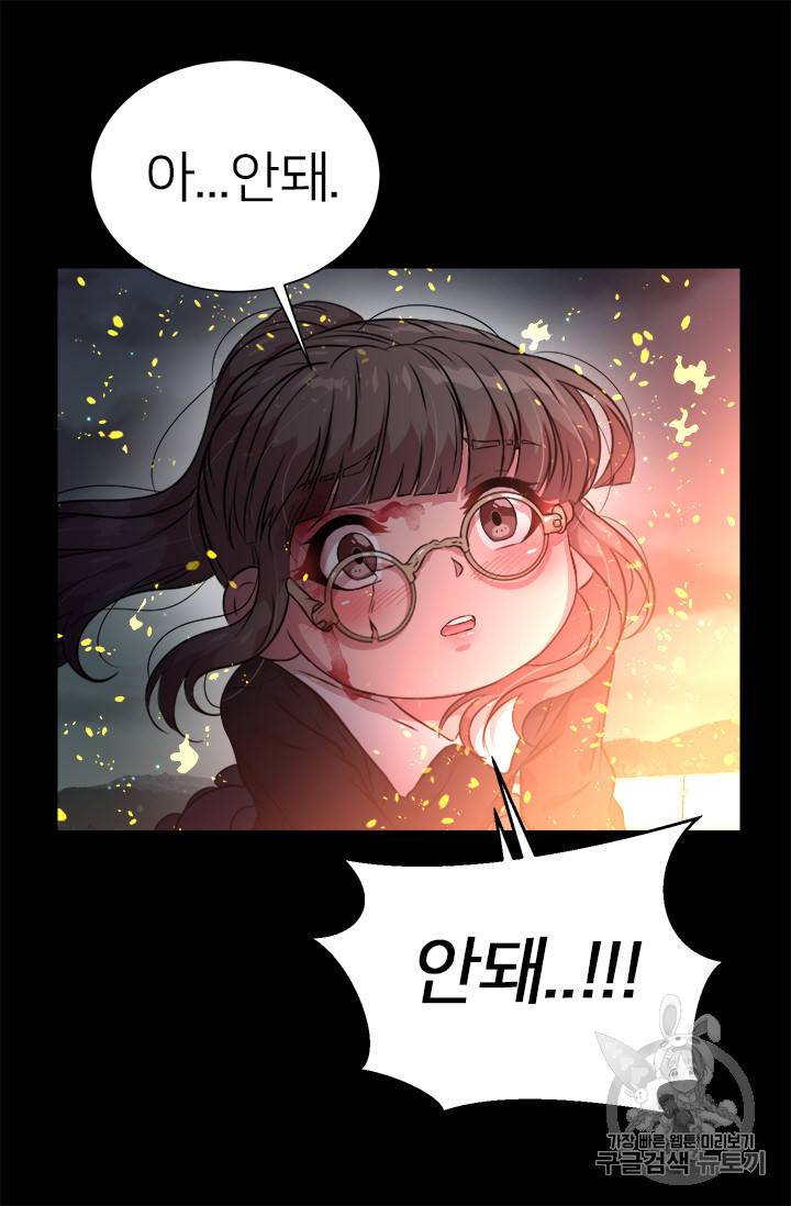마왕의 딸로 태어났습니다 10화 8