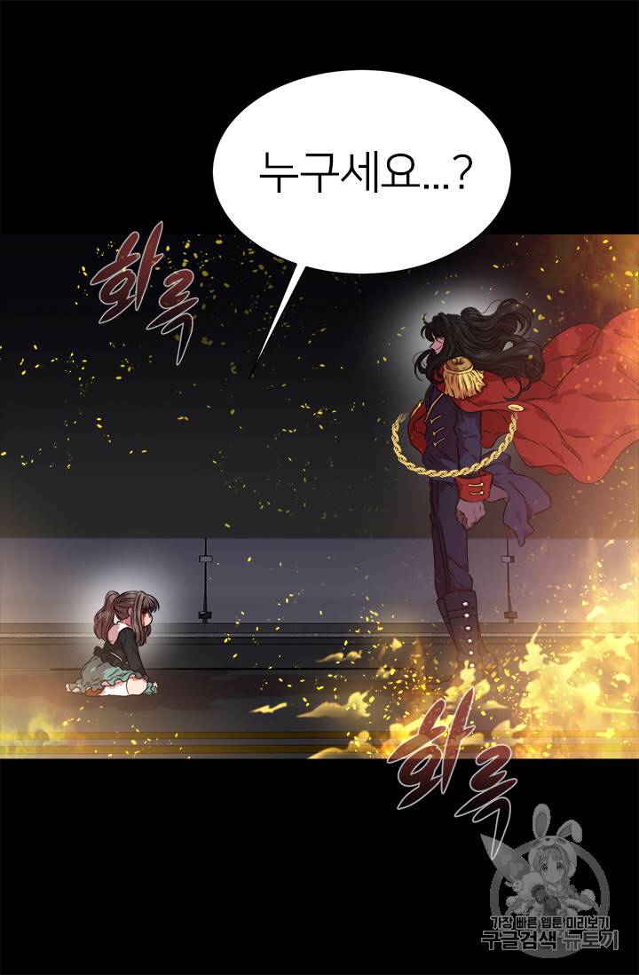 마왕의 딸로 태어났습니다 10화 15