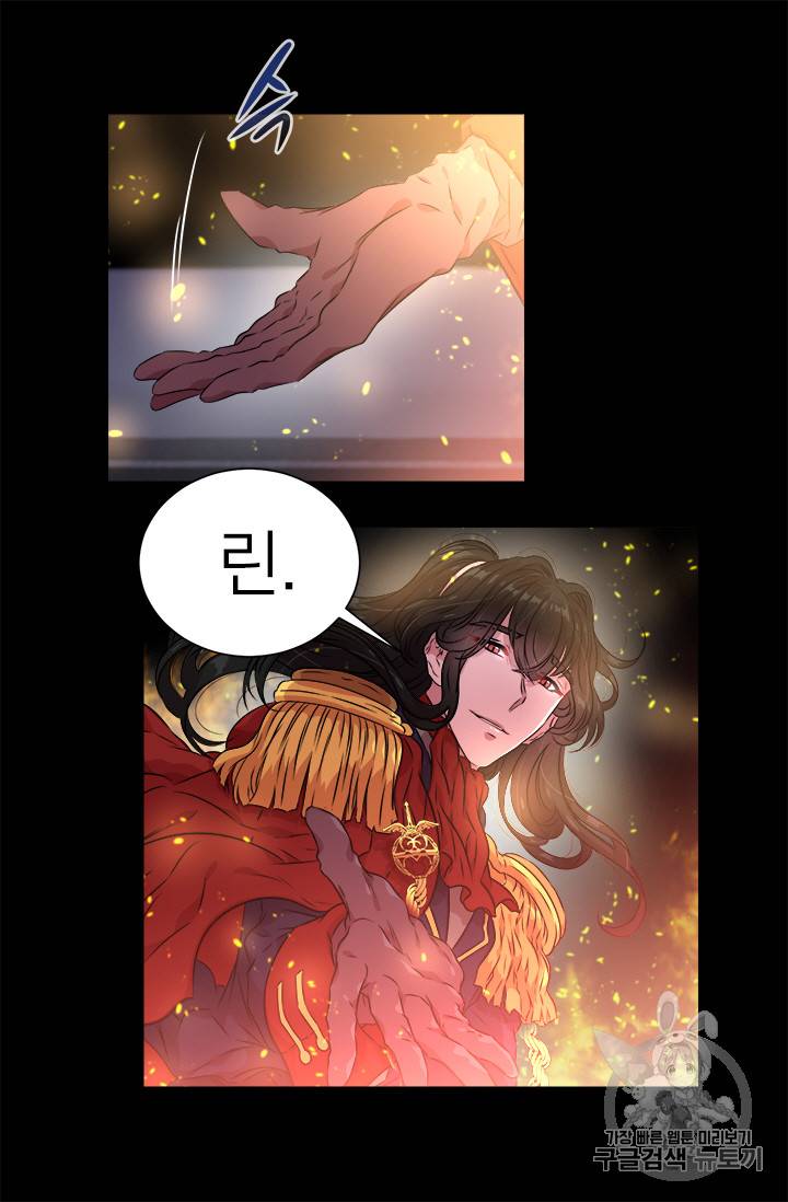 마왕의 딸로 태어났습니다 10화 19