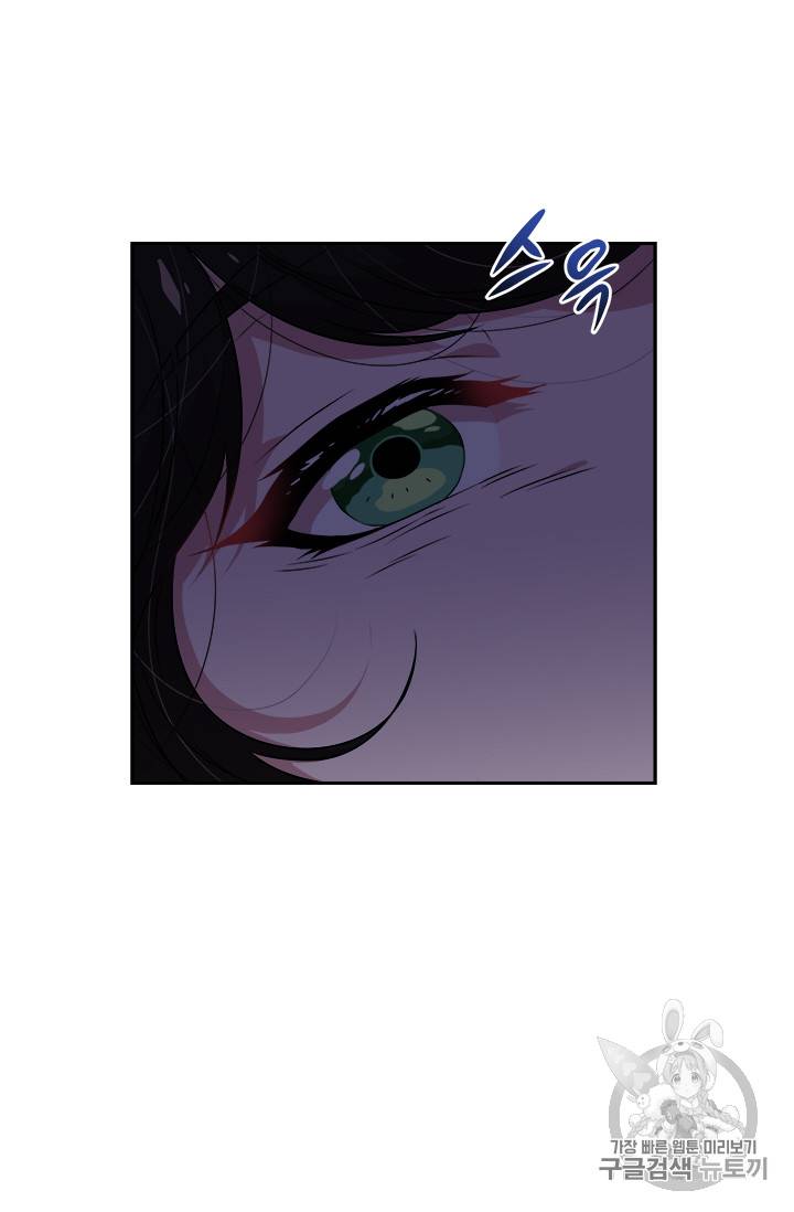 마왕의 딸로 태어났습니다 10화 25