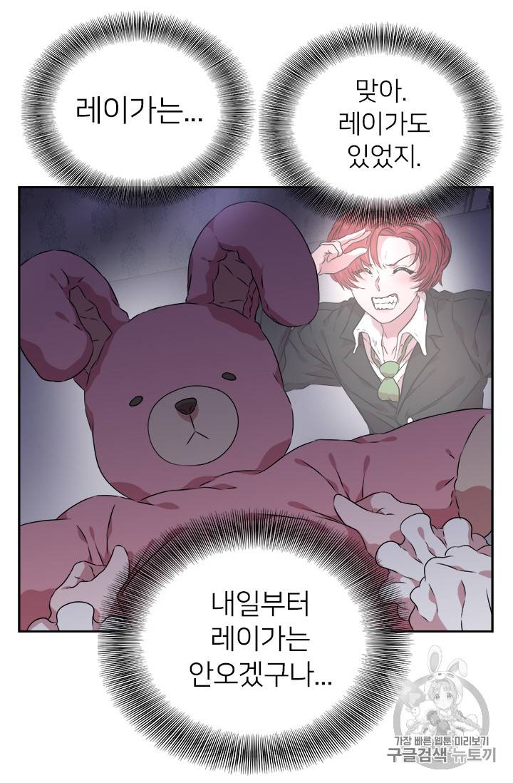마왕의 딸로 태어났습니다 10화 31