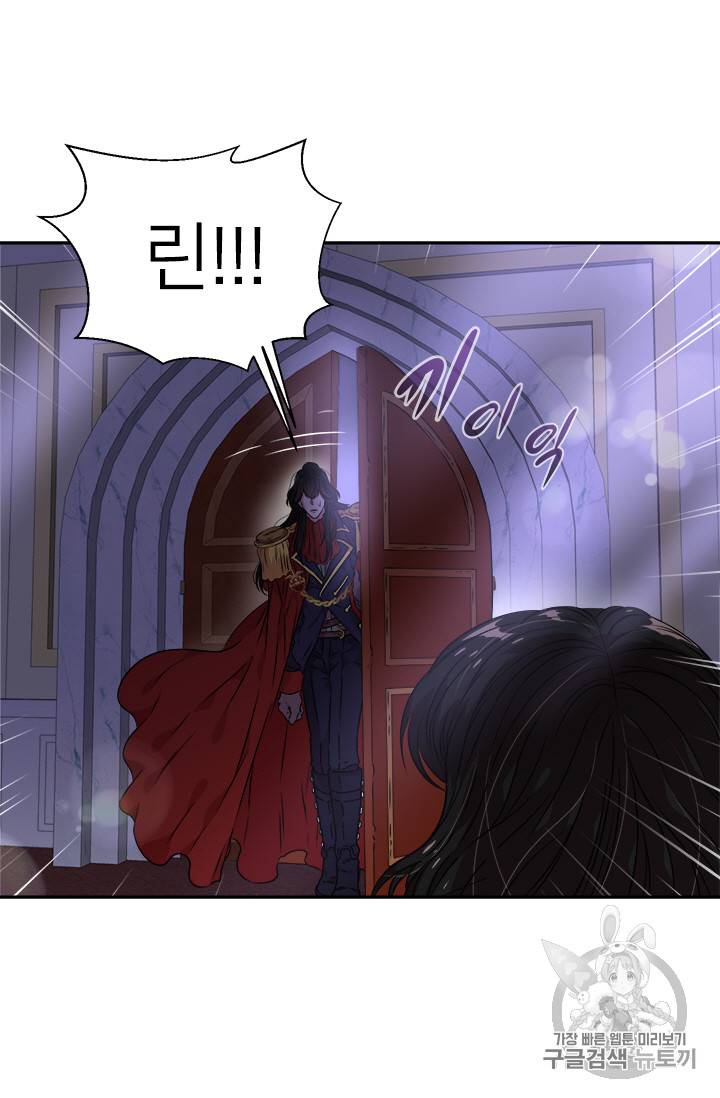 마왕의 딸로 태어났습니다 10화 36