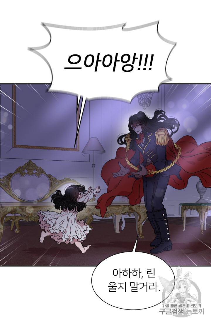 마왕의 딸로 태어났습니다 10화 38