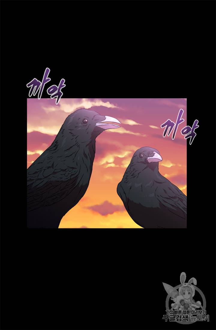 마왕의 딸로 태어났습니다 10화 45
