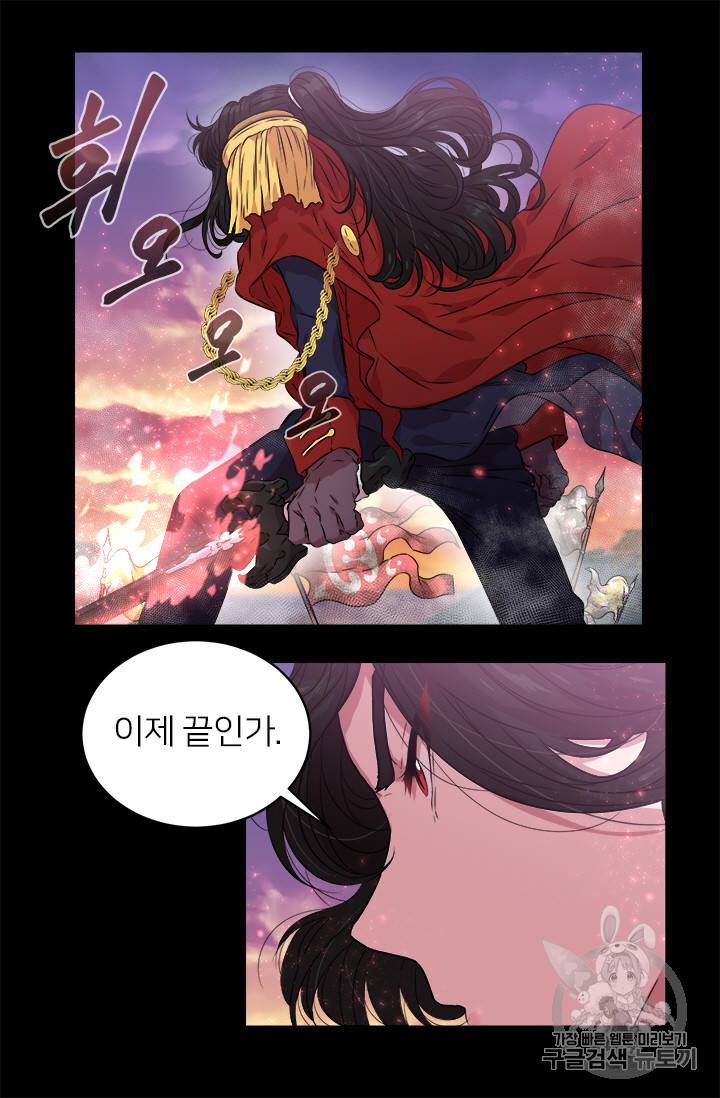 마왕의 딸로 태어났습니다 10화 48