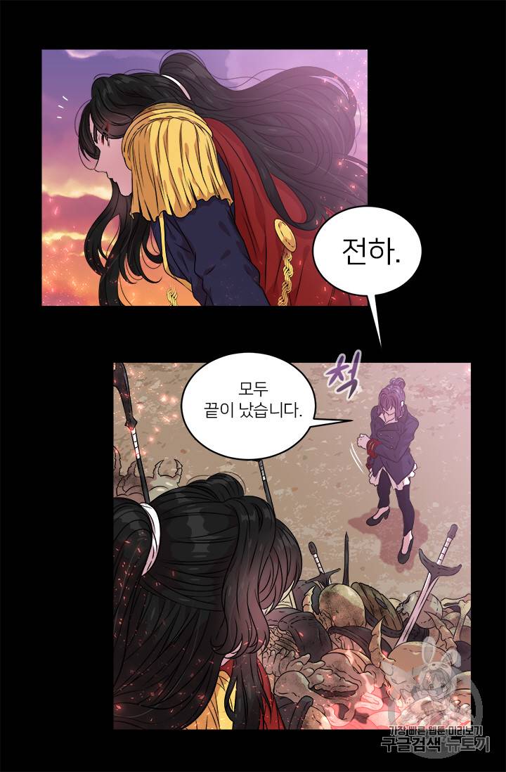 마왕의 딸로 태어났습니다 10화 49