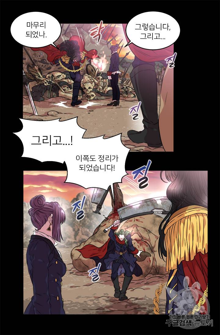 마왕의 딸로 태어났습니다 10화 51