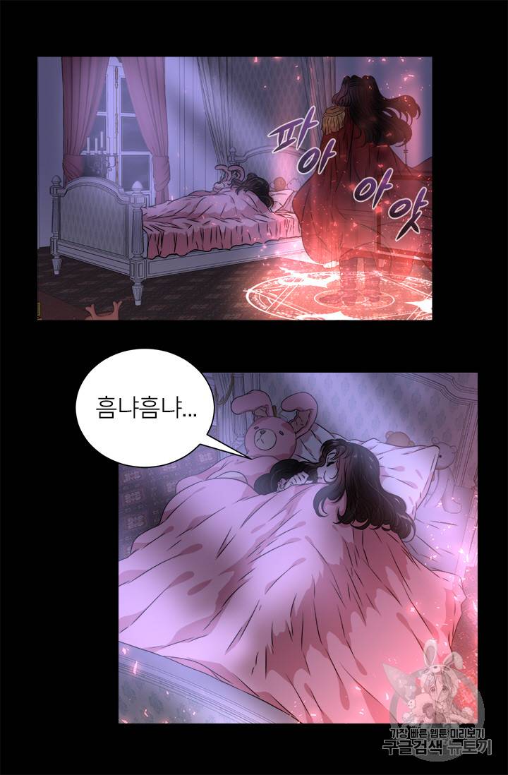 마왕의 딸로 태어났습니다 10화 58