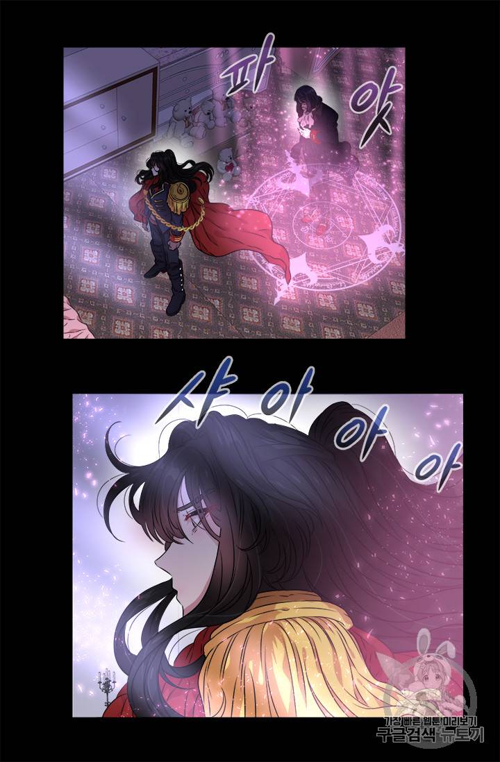 마왕의 딸로 태어났습니다 10화 64