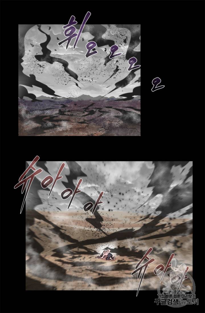 마왕의 딸로 태어났습니다 10화 67
