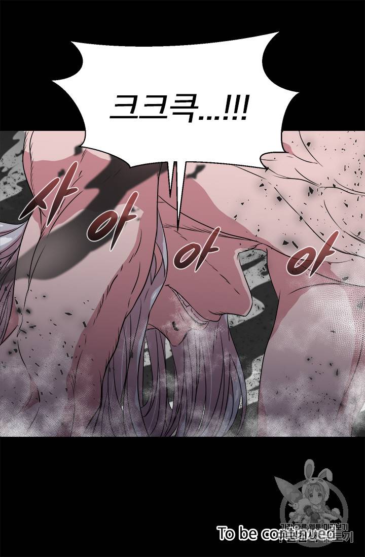 마왕의 딸로 태어났습니다 10화 70