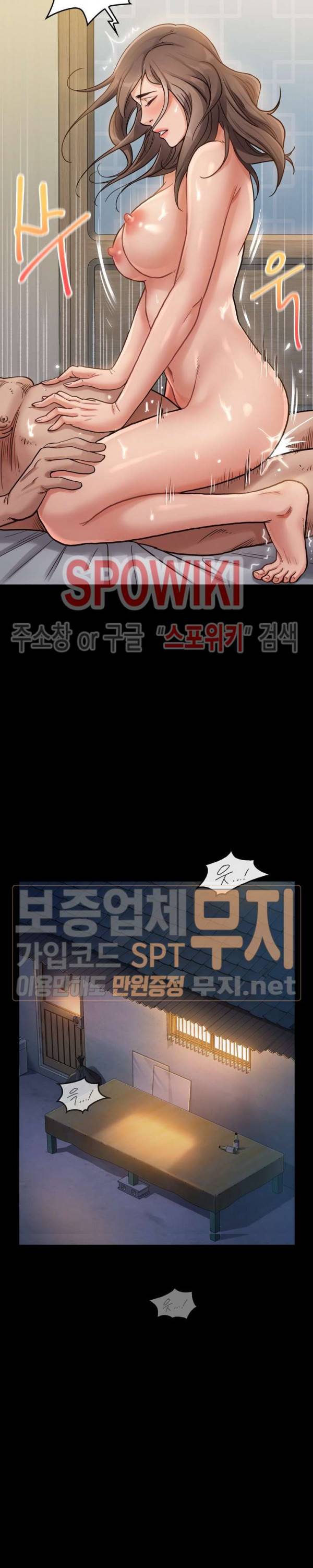 도화 8화 6