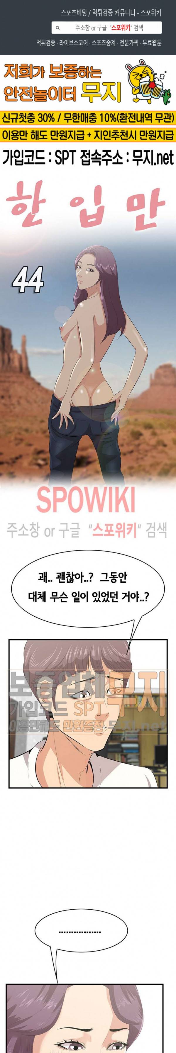 한입만 : 취향의 발견 44화 1