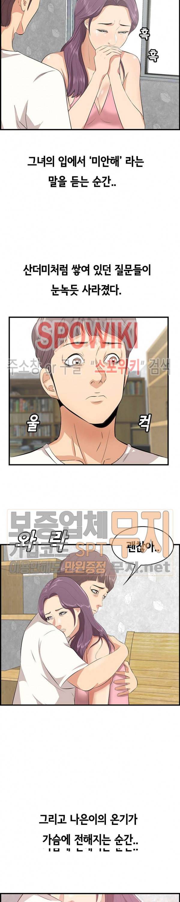 한입만 : 취향의 발견 44화 3