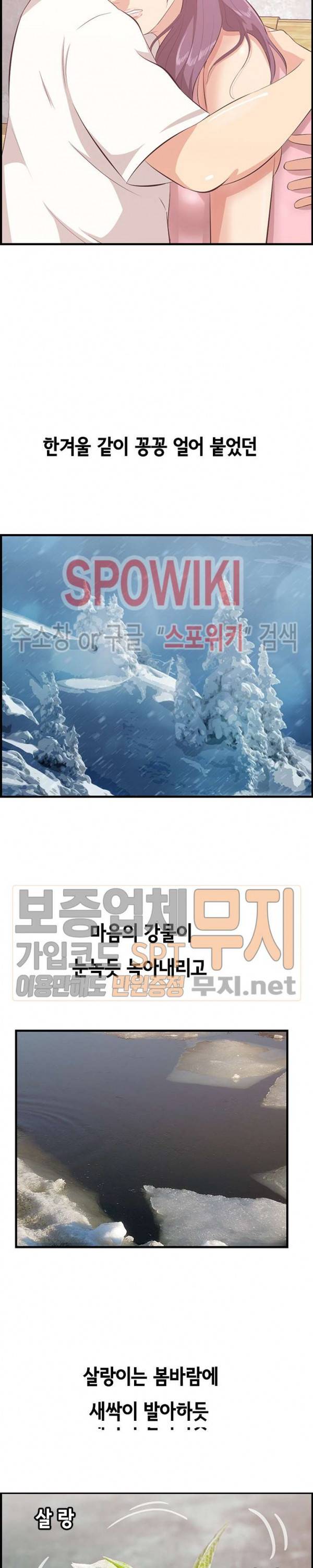 한입만 : 취향의 발견 44화 4
