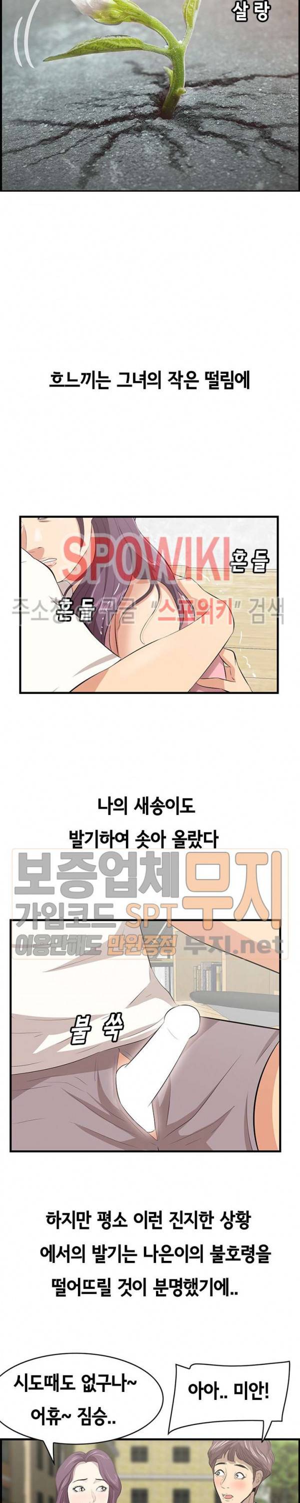 한입만 : 취향의 발견 44화 5