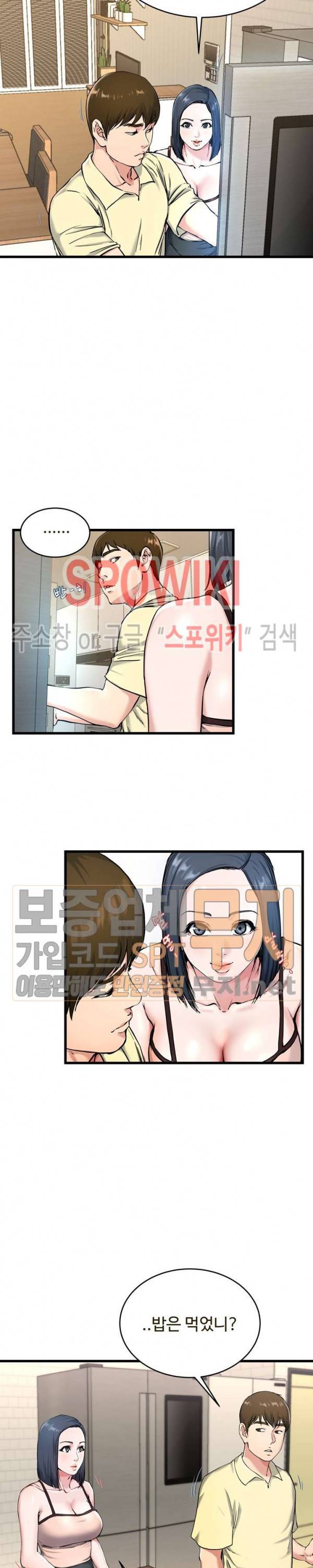 아빠는 주인님 28화 5