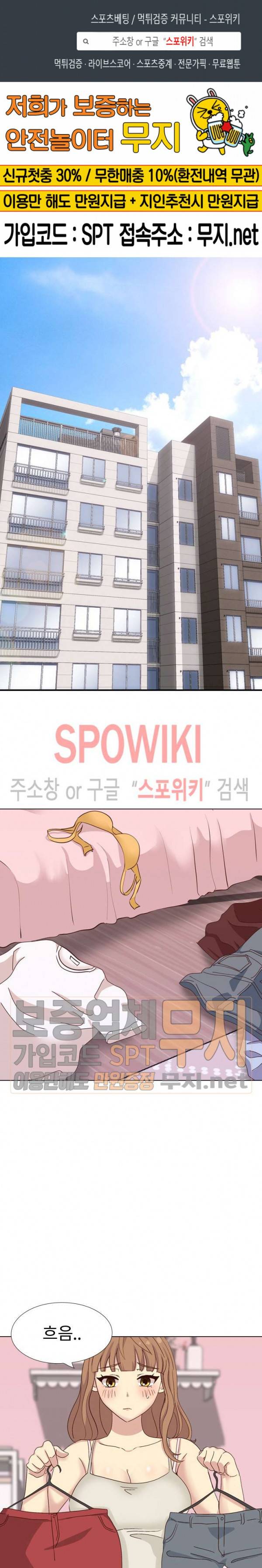 다 주는 그녀 34화 1