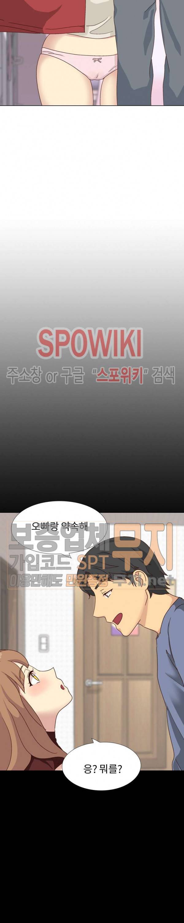 다 주는 그녀 34화 2