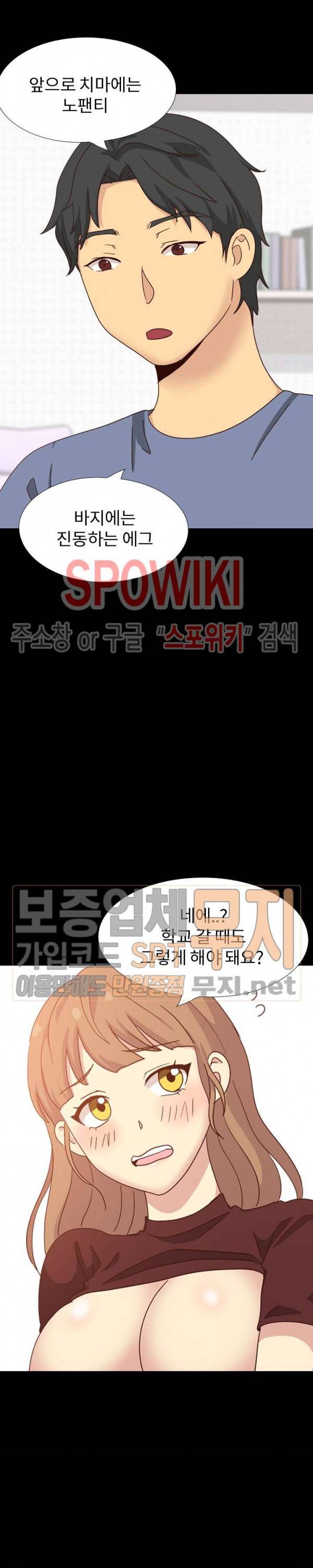 다 주는 그녀 34화 3