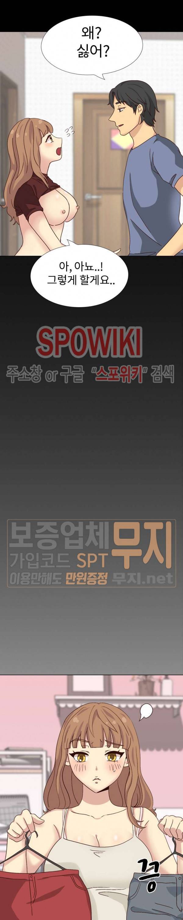 다 주는 그녀 34화 4