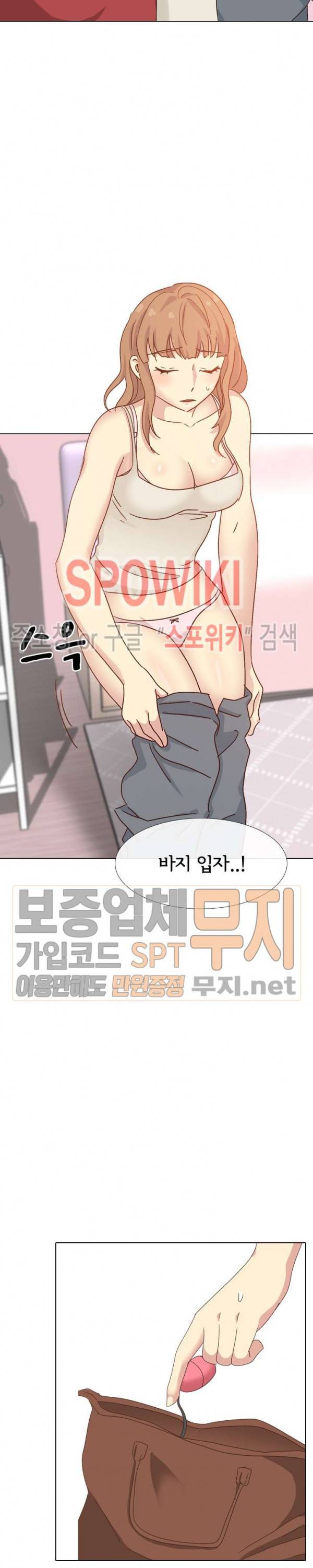 다 주는 그녀 34화 5
