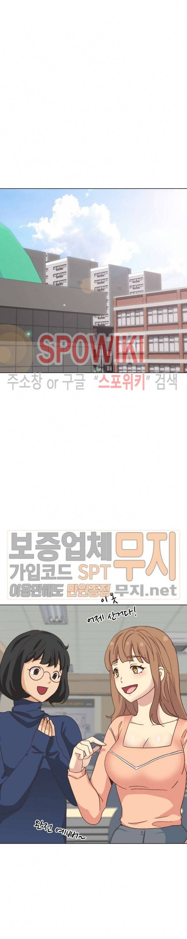 다 주는 그녀 34화 6