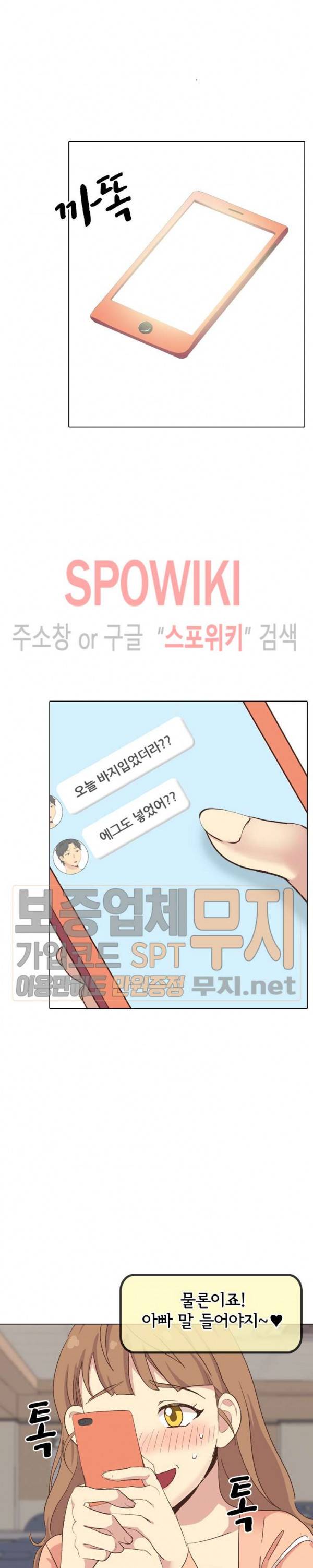 다 주는 그녀 34화 7