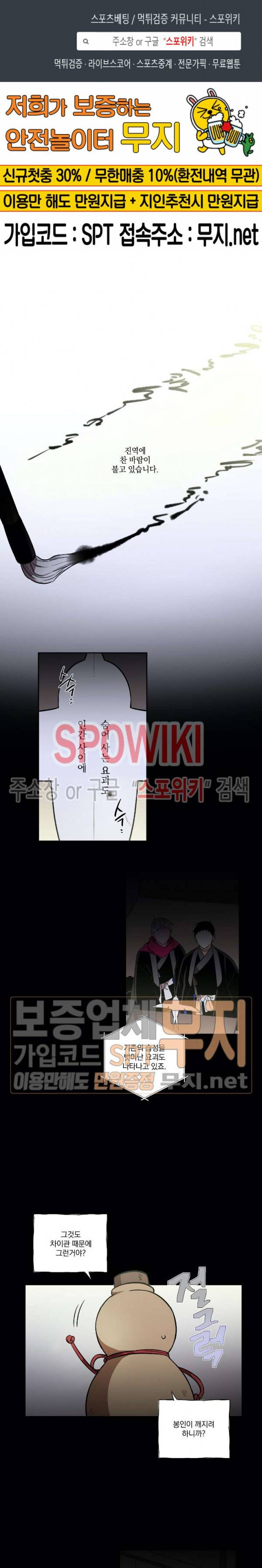 이매의 요람 24화 1