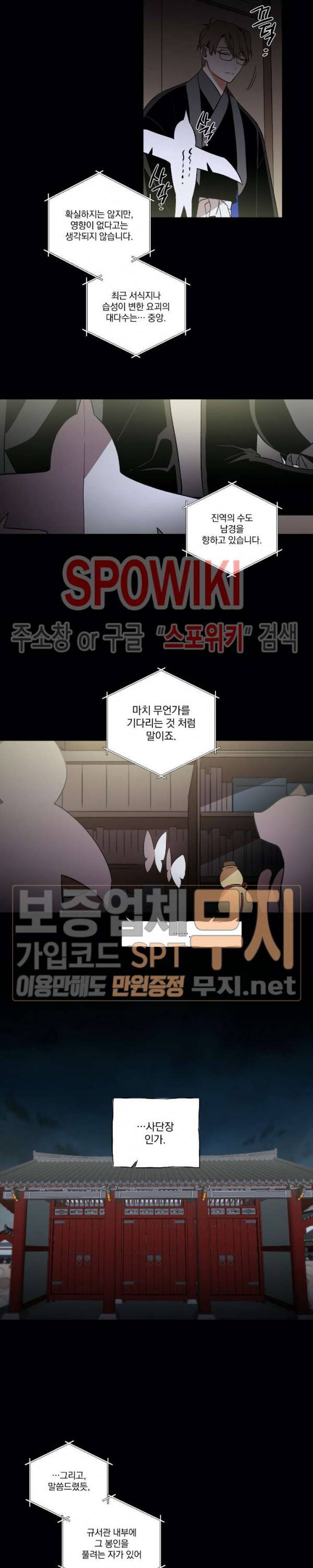이매의 요람 24화 2