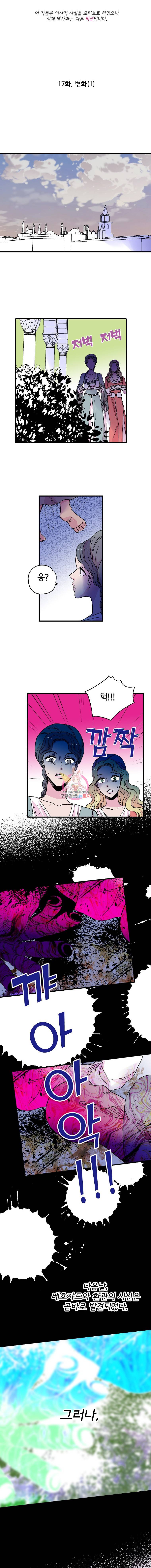 하렘생존기 17화 변화(1) 1