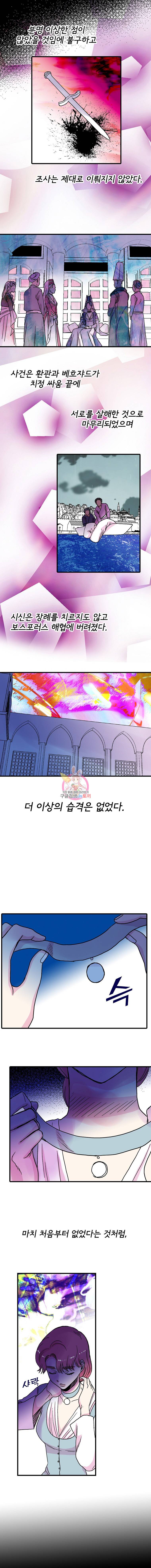 하렘생존기 17화 변화(1) 2