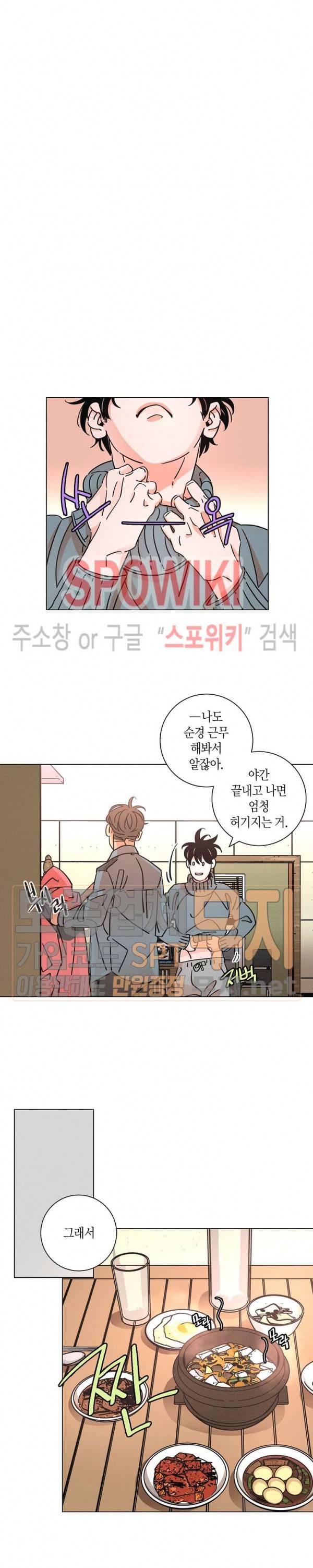 우로보로스 45화 3