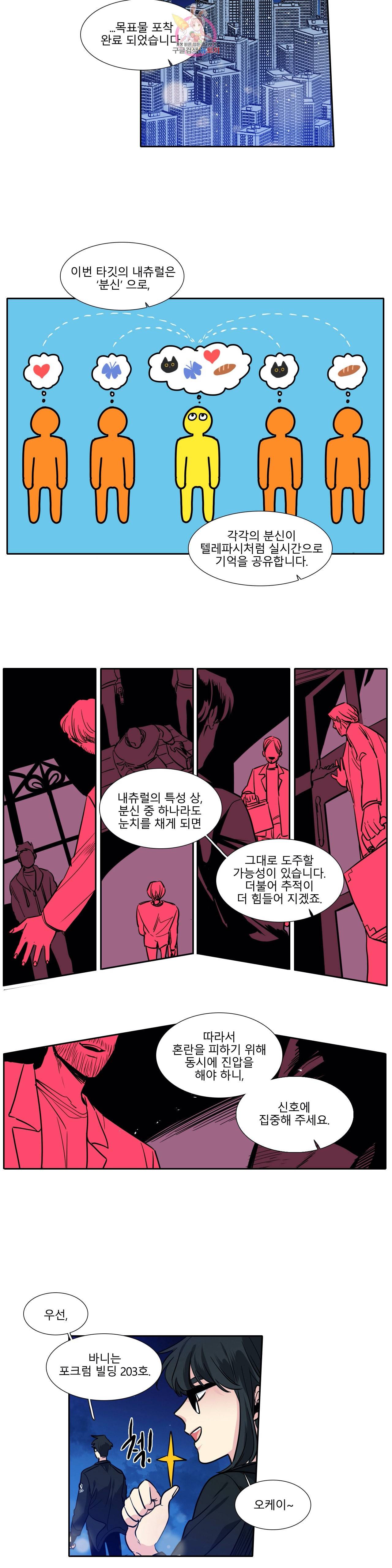 히어로즈 플랜비 230화 Dream of star 1 2