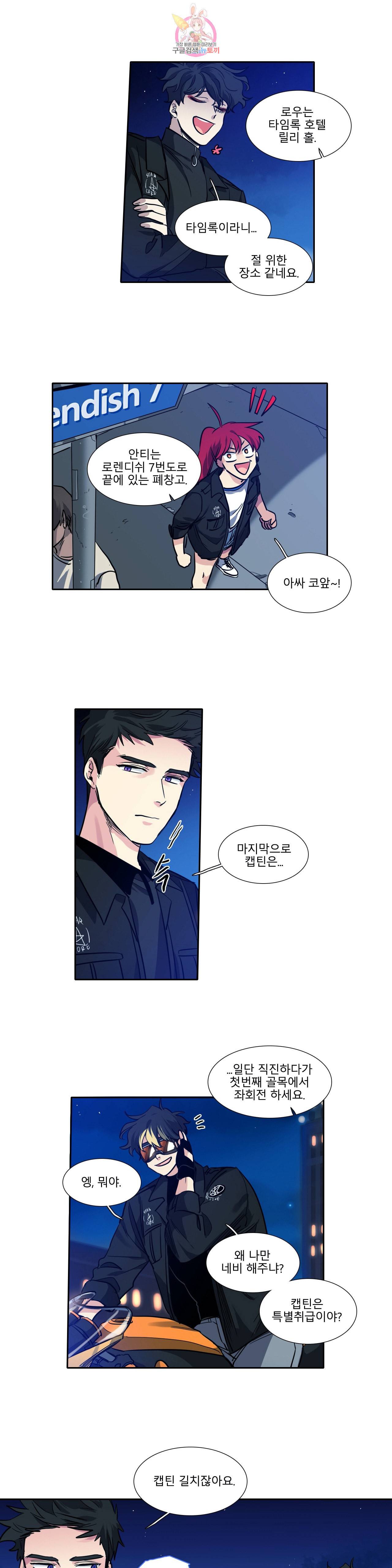 히어로즈 플랜비 230화 Dream of star 1 3