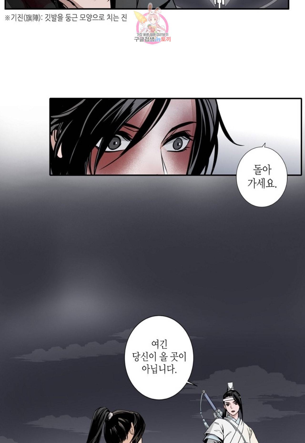마도조사 6화 4