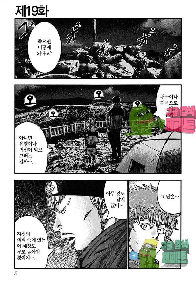 바운서 19화 7