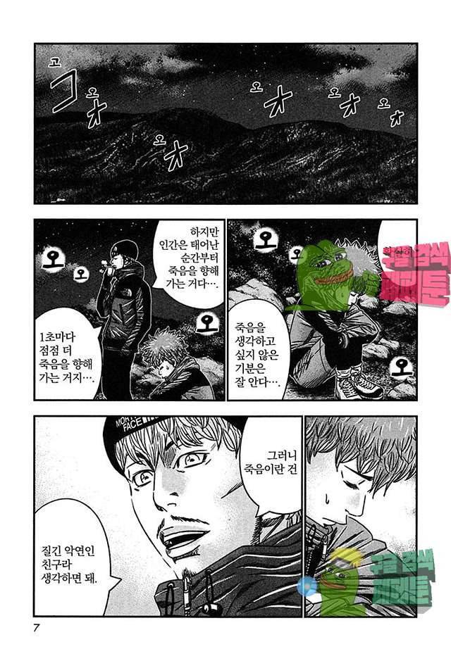 바운서 19화 9