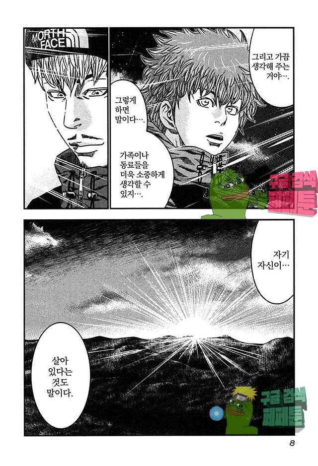 바운서 19화 10