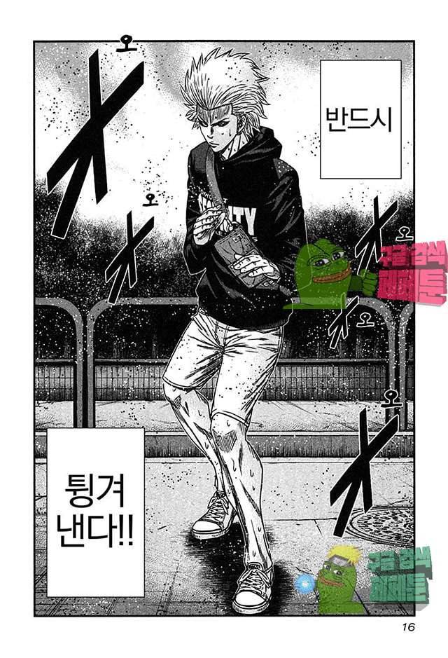바운서 19화 18