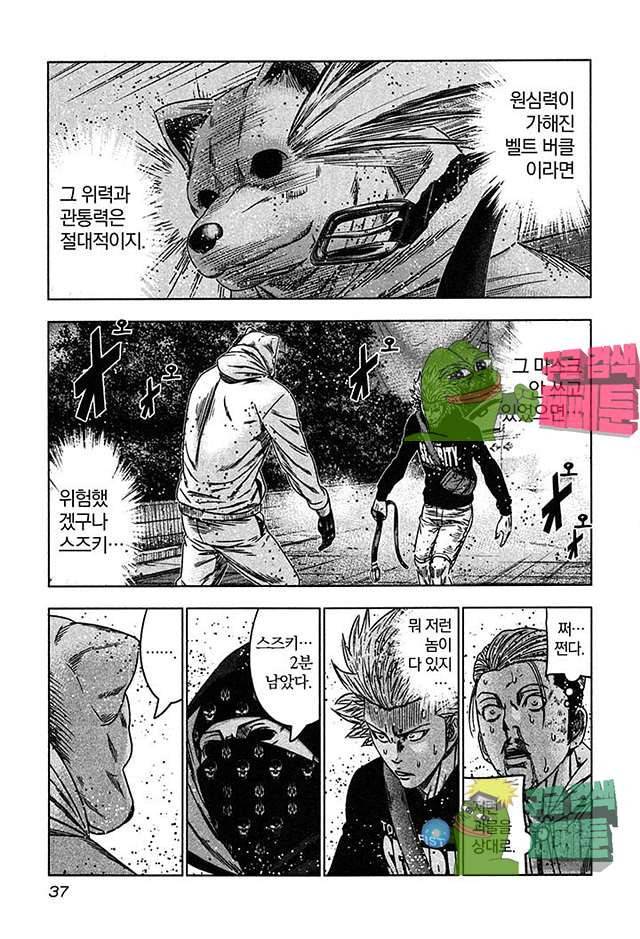 바운서 19화 39