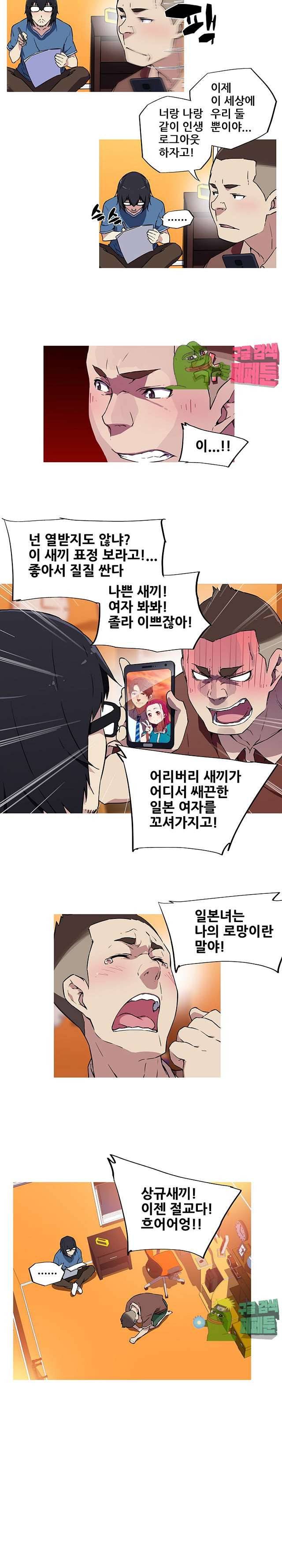 내 여친은 av스타 12화 3