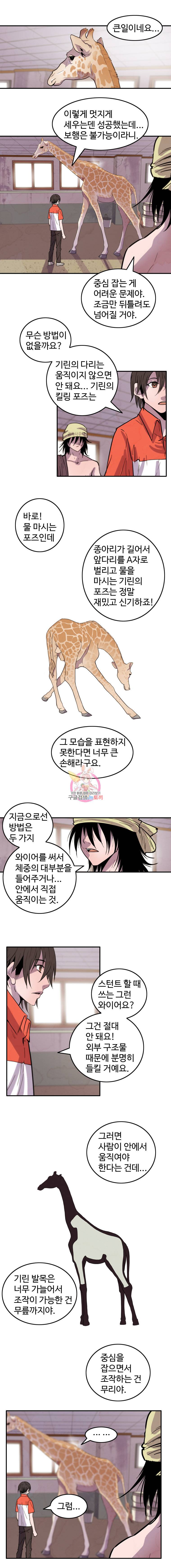 해치지않아 13화 4