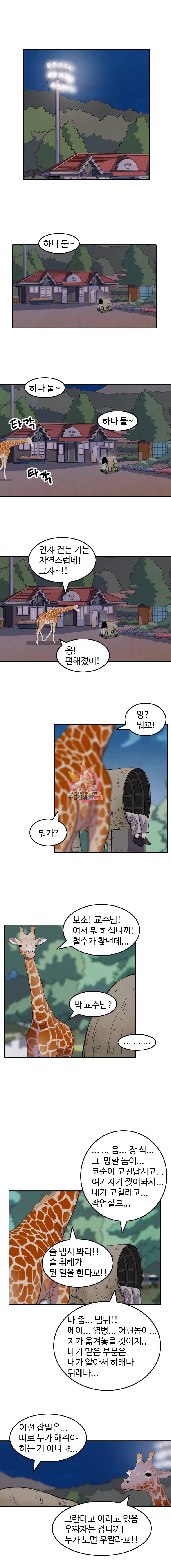 해치지않아 21화 3
