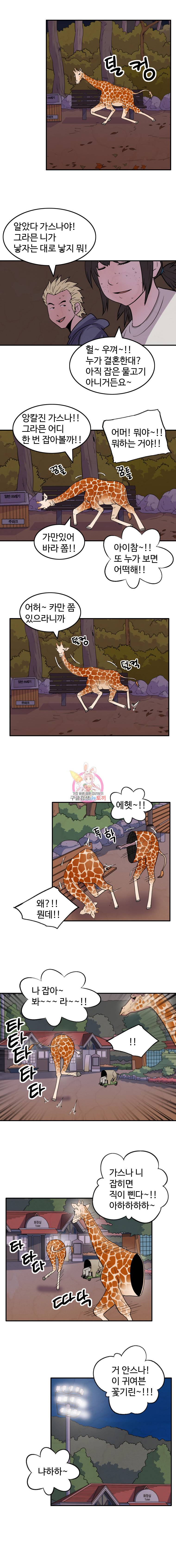 해치지않아 21화 5