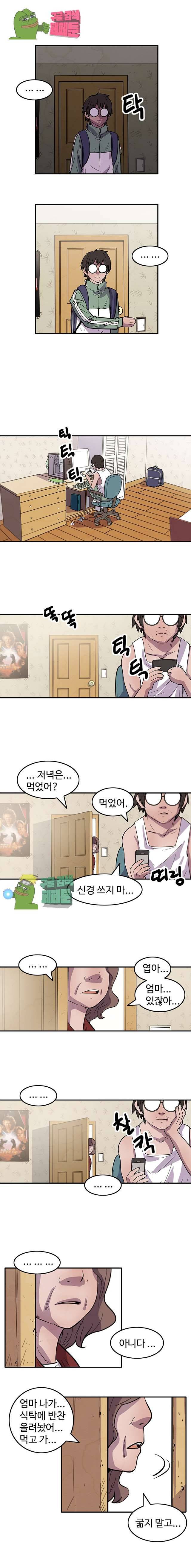 해치지않아 29화 2